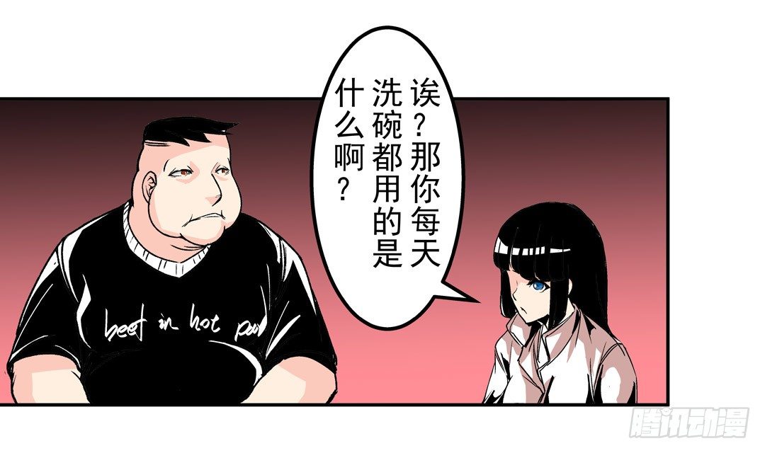 这个QQ群绝逼有毒条漫版韩漫全集-第五十一话无删减无遮挡章节图片 