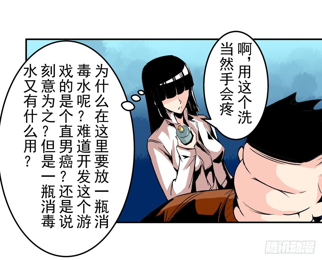 这个QQ群绝逼有毒条漫版韩漫全集-第五十一话无删减无遮挡章节图片 