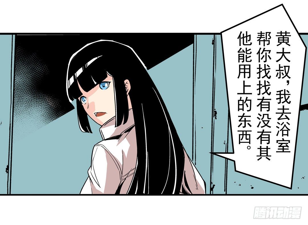 这个QQ群绝逼有毒条漫版韩漫全集-第五十一话无删减无遮挡章节图片 