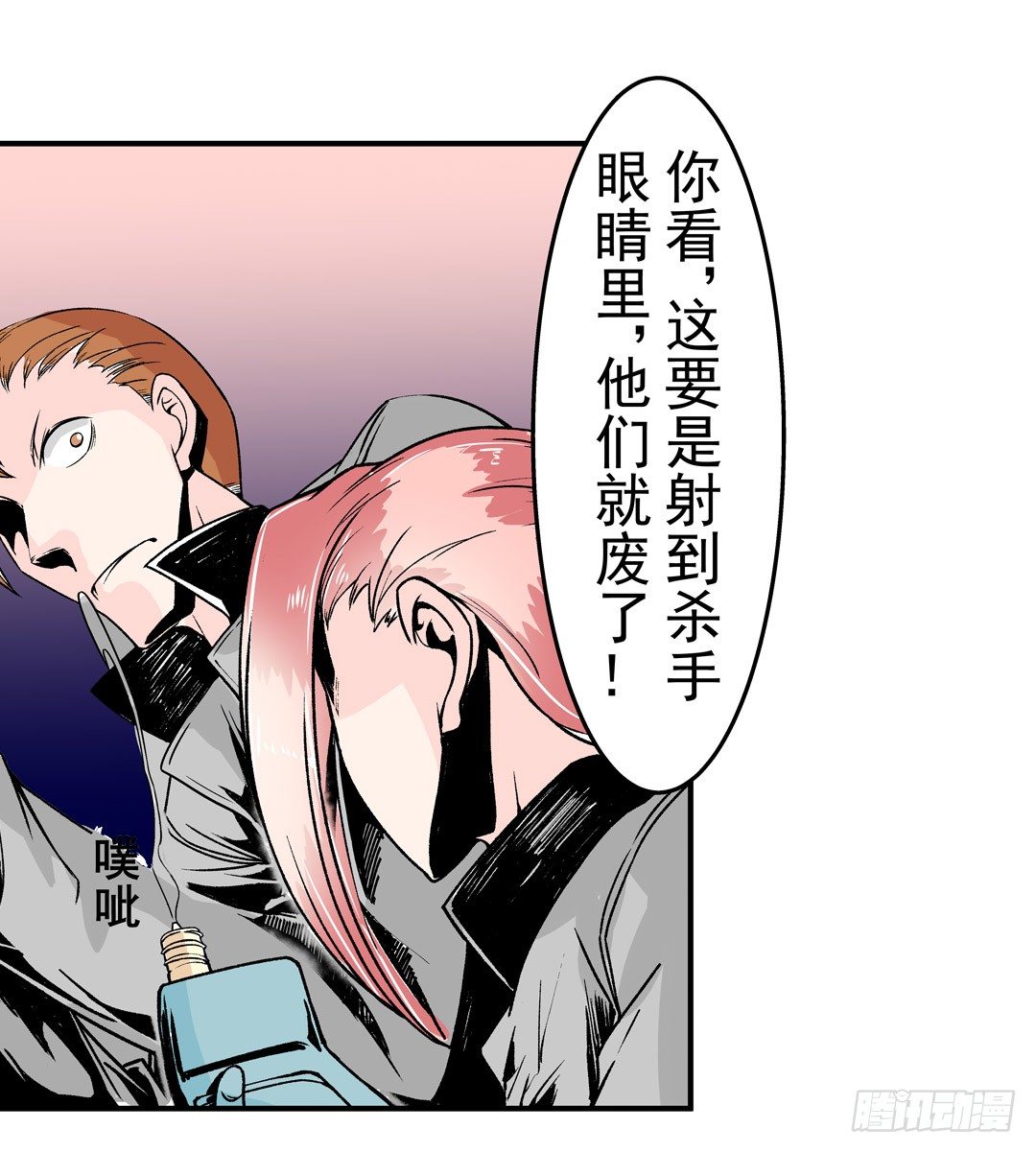 这个QQ群绝逼有毒条漫版韩漫全集-第五十一话无删减无遮挡章节图片 