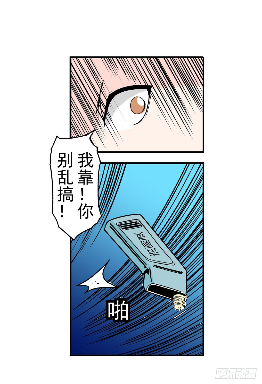 这个QQ群绝逼有毒条漫版韩漫全集-第五十一话无删减无遮挡章节图片 
