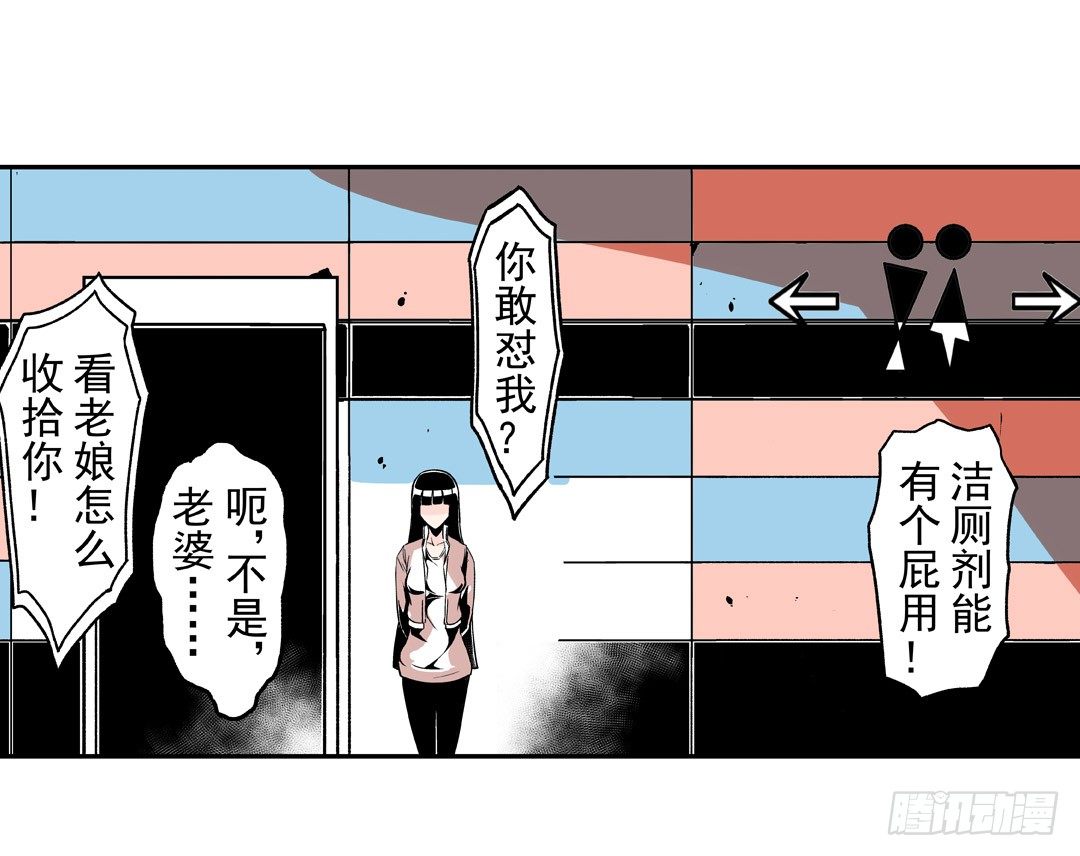这个QQ群绝逼有毒条漫版韩漫全集-第五十一话无删减无遮挡章节图片 