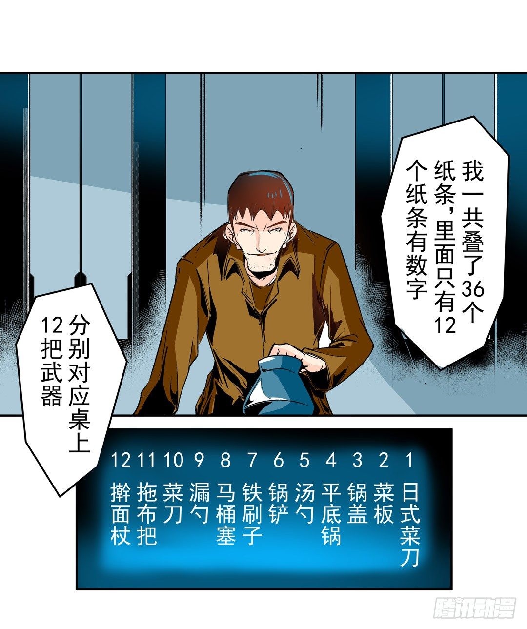 这个QQ群绝逼有毒条漫版韩漫全集-第五十二话无删减无遮挡章节图片 