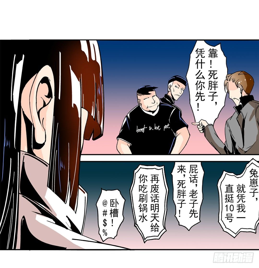 这个QQ群绝逼有毒条漫版韩漫全集-第五十二话无删减无遮挡章节图片 