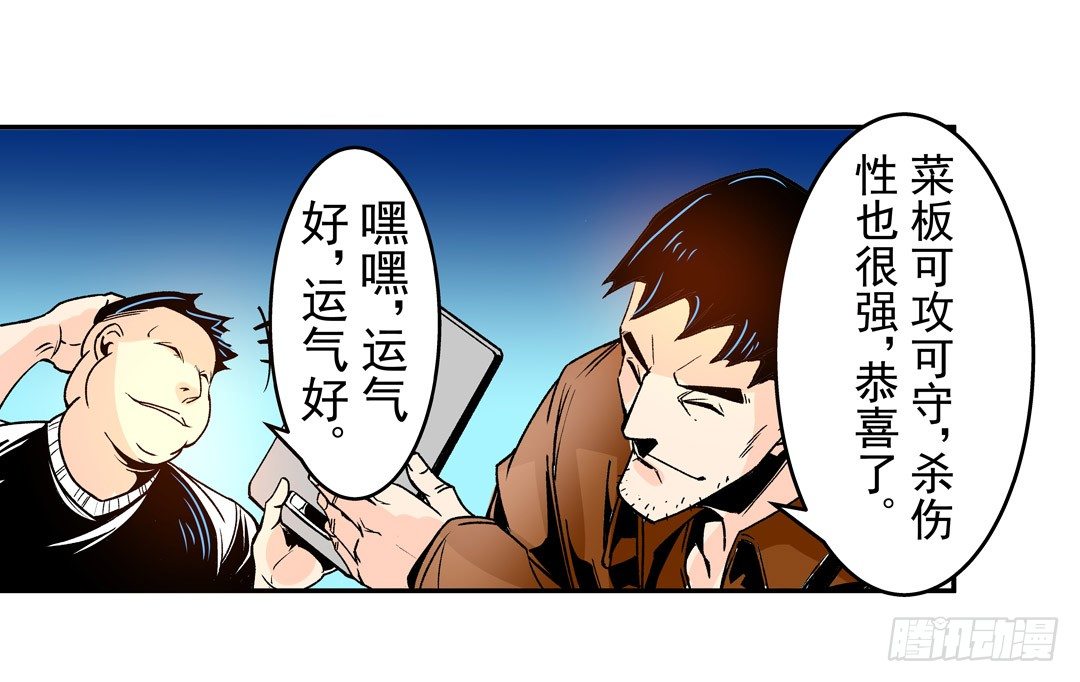 这个QQ群绝逼有毒条漫版韩漫全集-第五十二话无删减无遮挡章节图片 