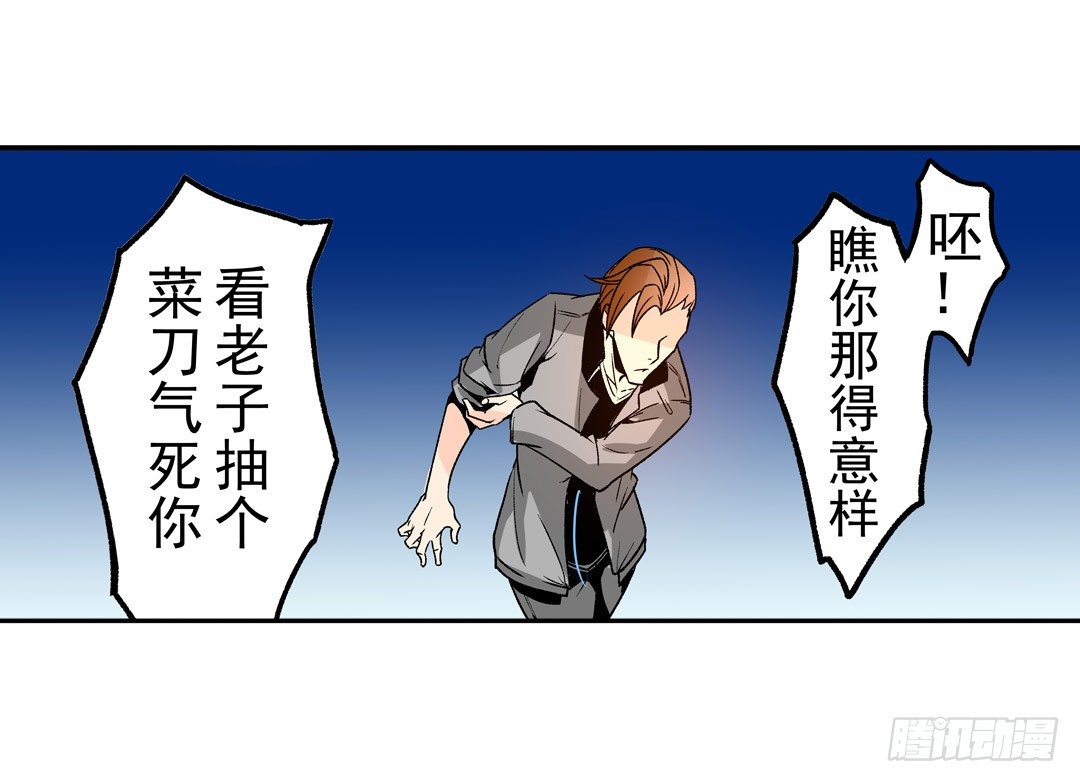 这个QQ群绝逼有毒条漫版韩漫全集-第五十二话无删减无遮挡章节图片 