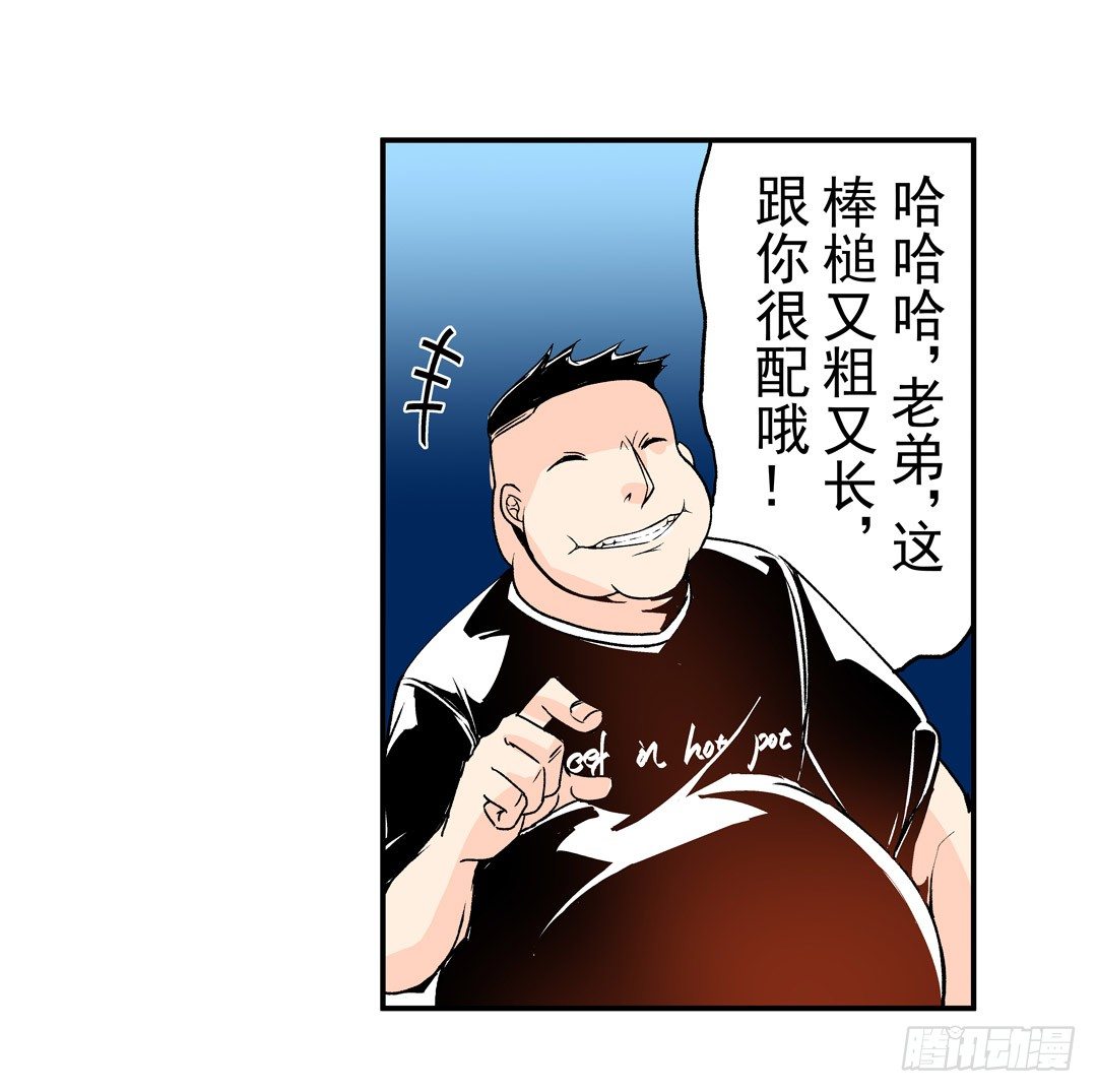 这个QQ群绝逼有毒条漫版韩漫全集-第五十二话无删减无遮挡章节图片 