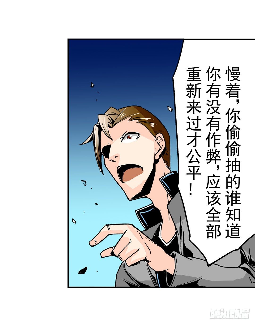 这个QQ群绝逼有毒条漫版韩漫全集-第五十二话无删减无遮挡章节图片 