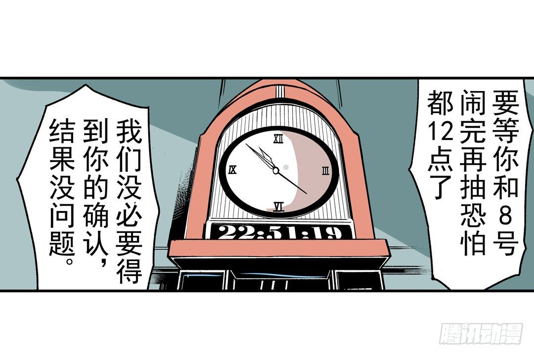 这个QQ群绝逼有毒条漫版韩漫全集-第五十二话无删减无遮挡章节图片 