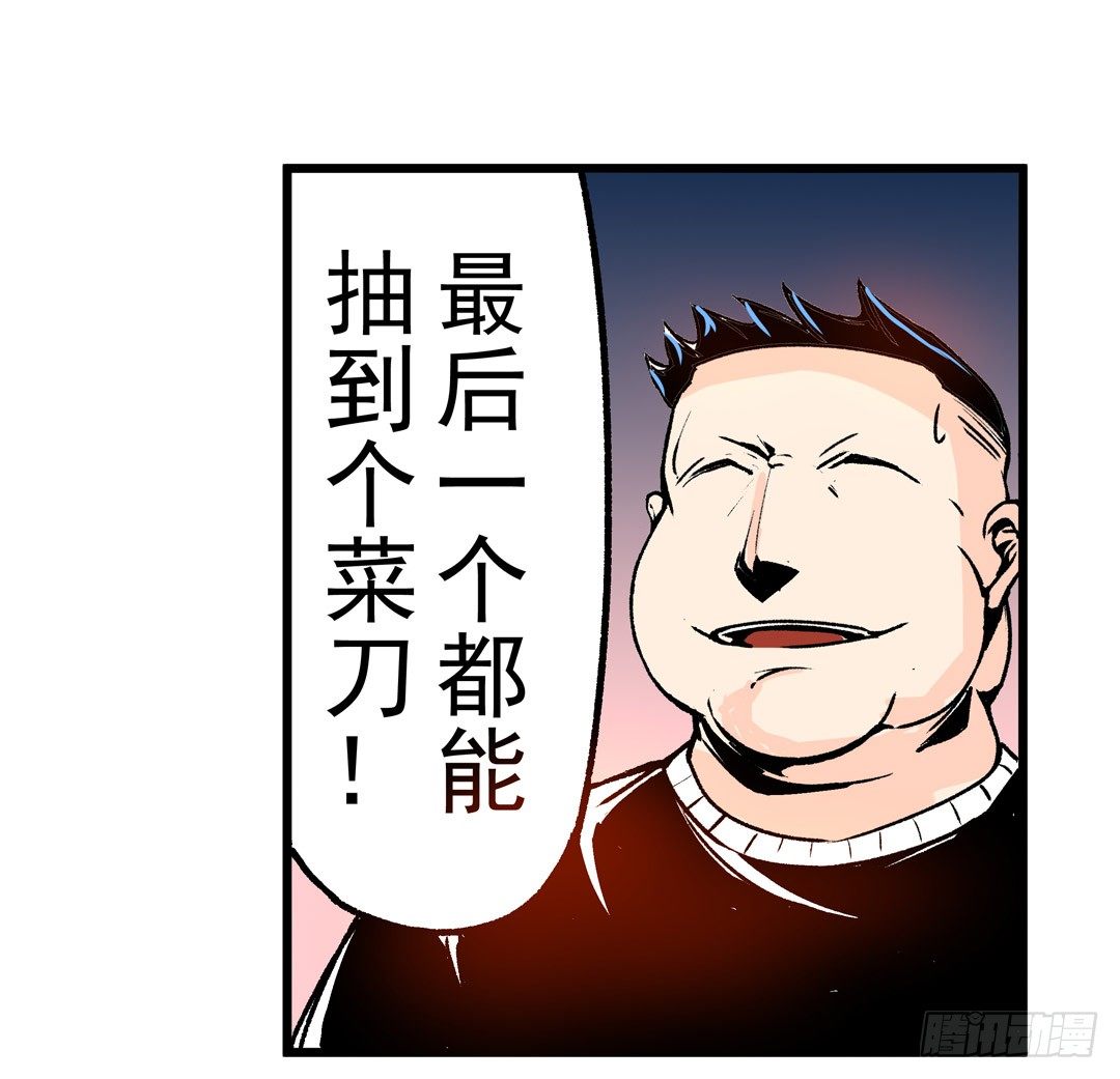 这个QQ群绝逼有毒条漫版韩漫全集-第五十二话无删减无遮挡章节图片 