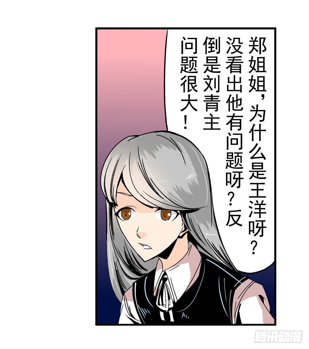 这个QQ群绝逼有毒条漫版韩漫全集-第五十三话无删减无遮挡章节图片 