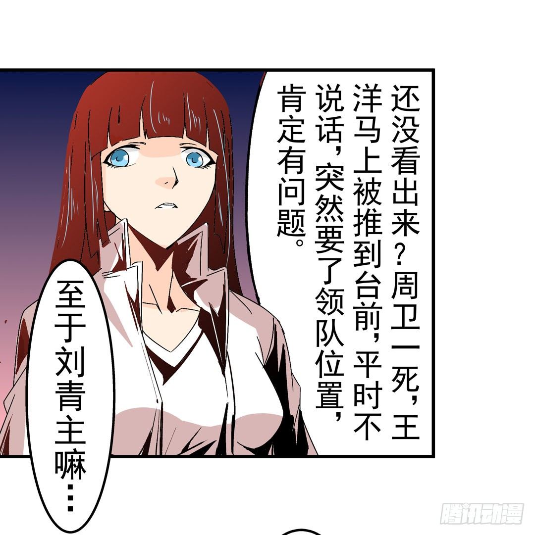 这个QQ群绝逼有毒条漫版韩漫全集-第五十三话无删减无遮挡章节图片 