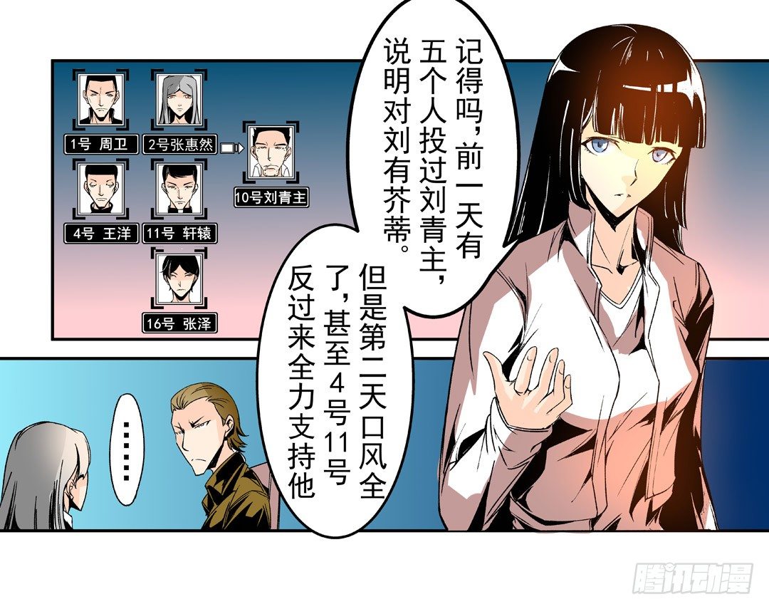 这个QQ群绝逼有毒条漫版韩漫全集-第五十三话无删减无遮挡章节图片 