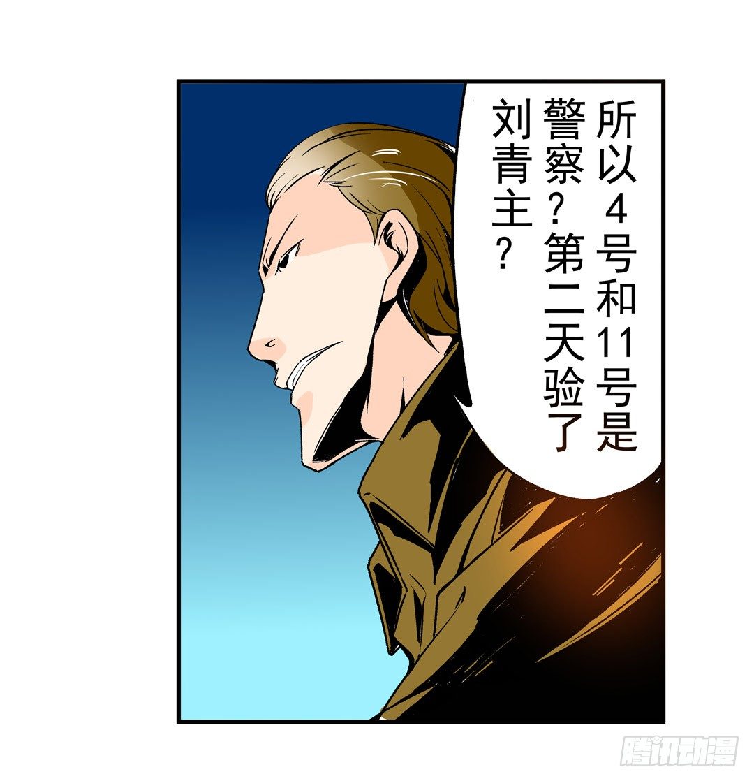 这个QQ群绝逼有毒条漫版韩漫全集-第五十三话无删减无遮挡章节图片 