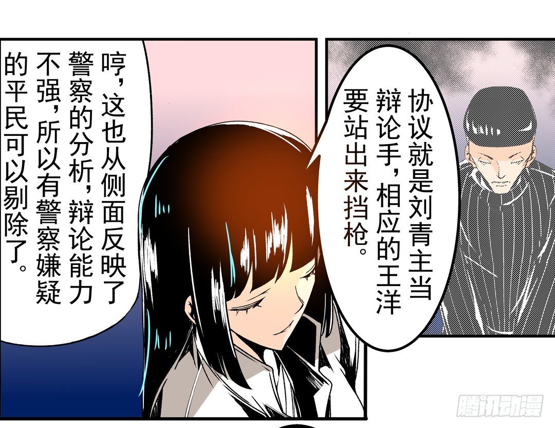 这个QQ群绝逼有毒条漫版韩漫全集-第五十三话无删减无遮挡章节图片 