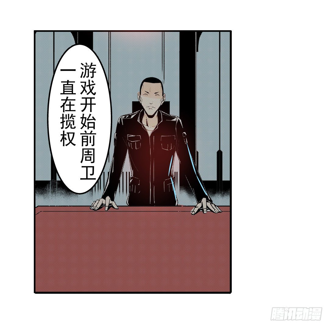 这个QQ群绝逼有毒条漫版韩漫全集-第五十三话无删减无遮挡章节图片 