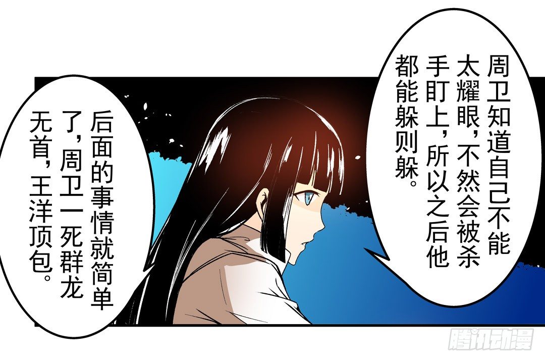 这个QQ群绝逼有毒条漫版韩漫全集-第五十三话无删减无遮挡章节图片 