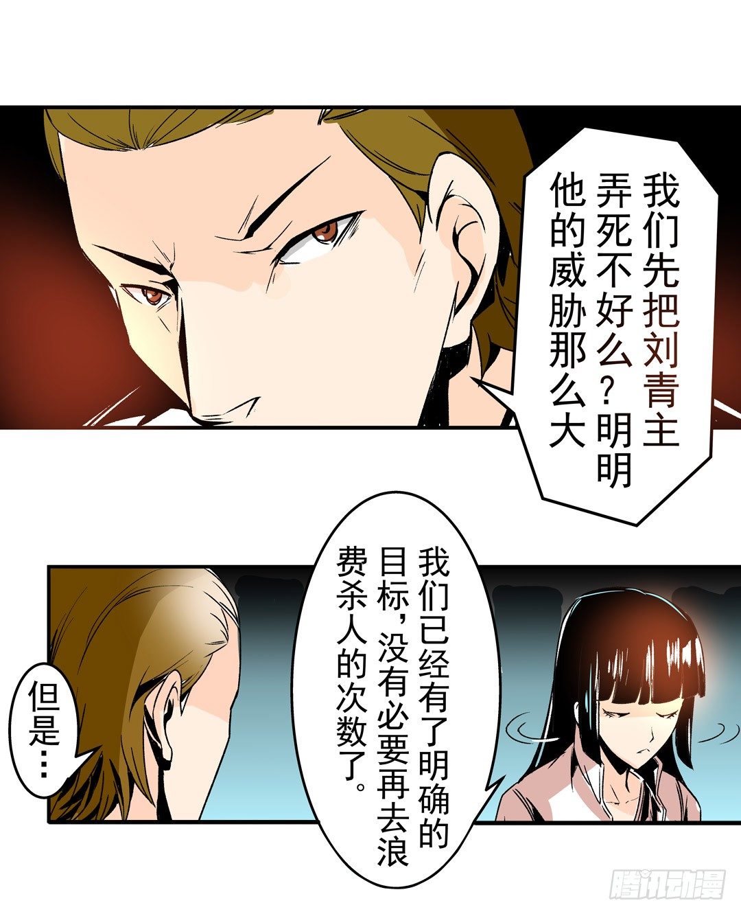 这个QQ群绝逼有毒条漫版韩漫全集-第五十三话无删减无遮挡章节图片 