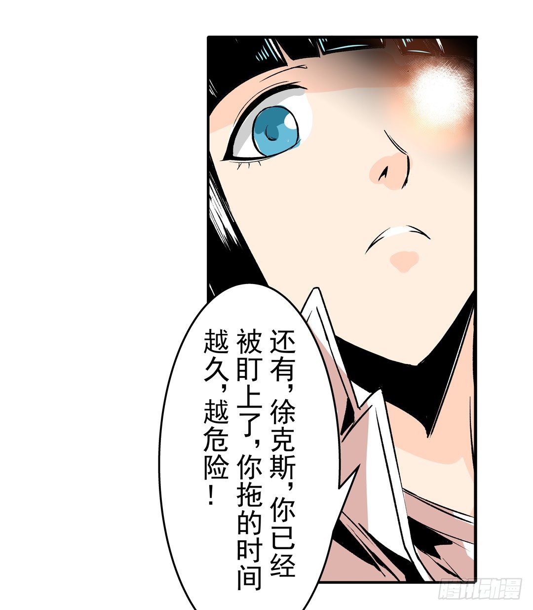 这个QQ群绝逼有毒条漫版韩漫全集-第五十三话无删减无遮挡章节图片 