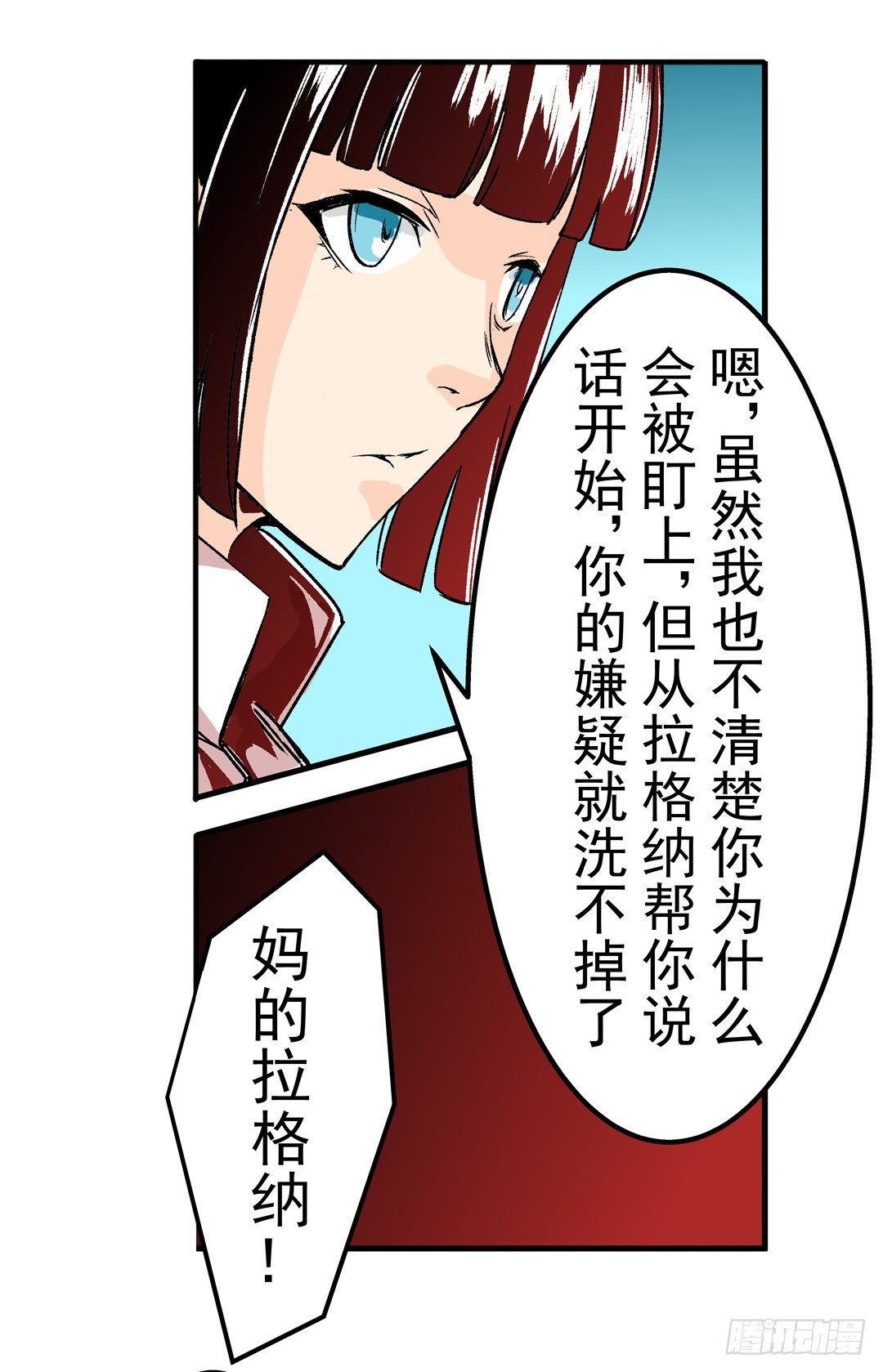 这个QQ群绝逼有毒条漫版韩漫全集-第五十三话无删减无遮挡章节图片 