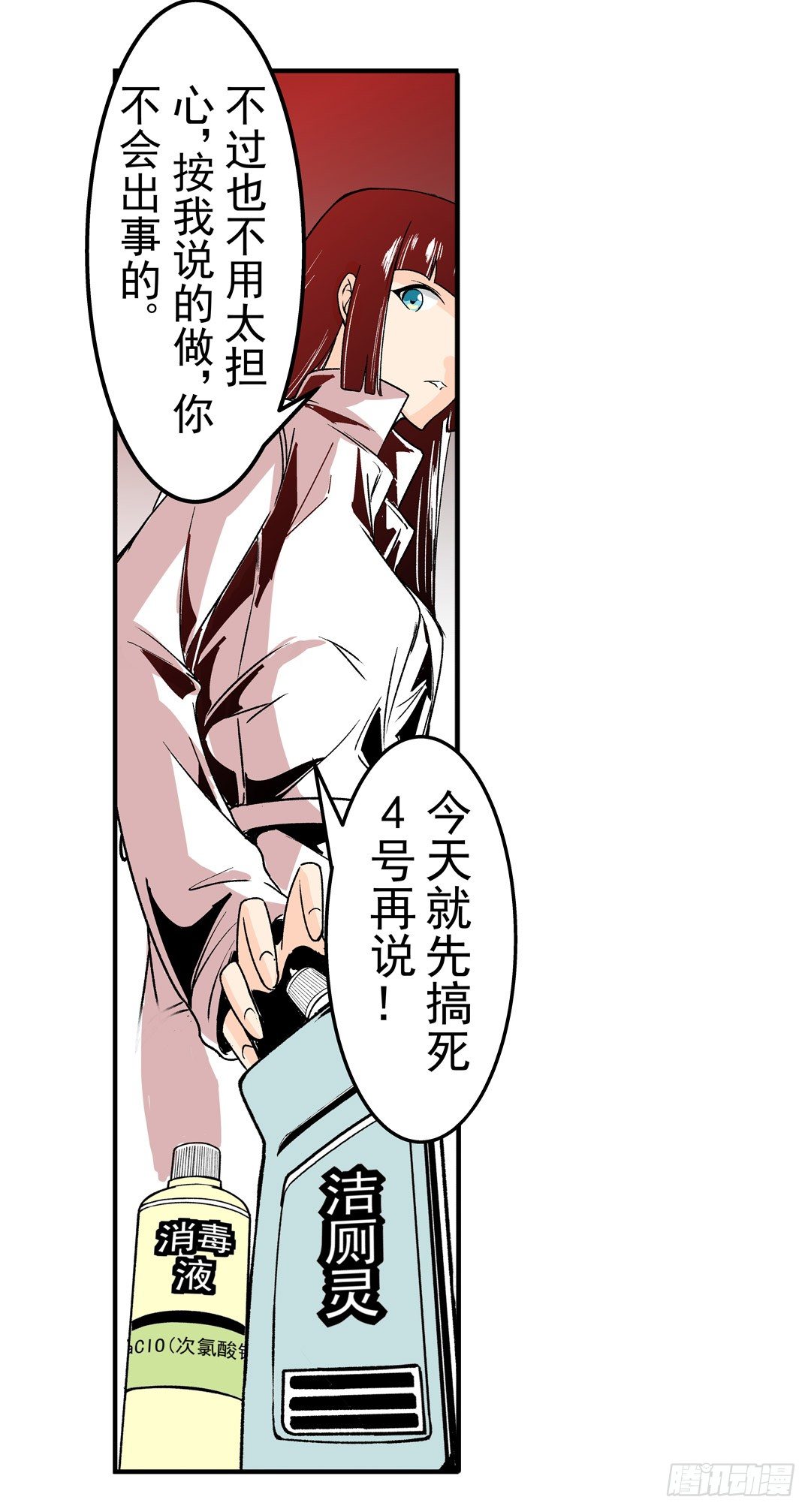 这个QQ群绝逼有毒条漫版韩漫全集-第五十三话无删减无遮挡章节图片 