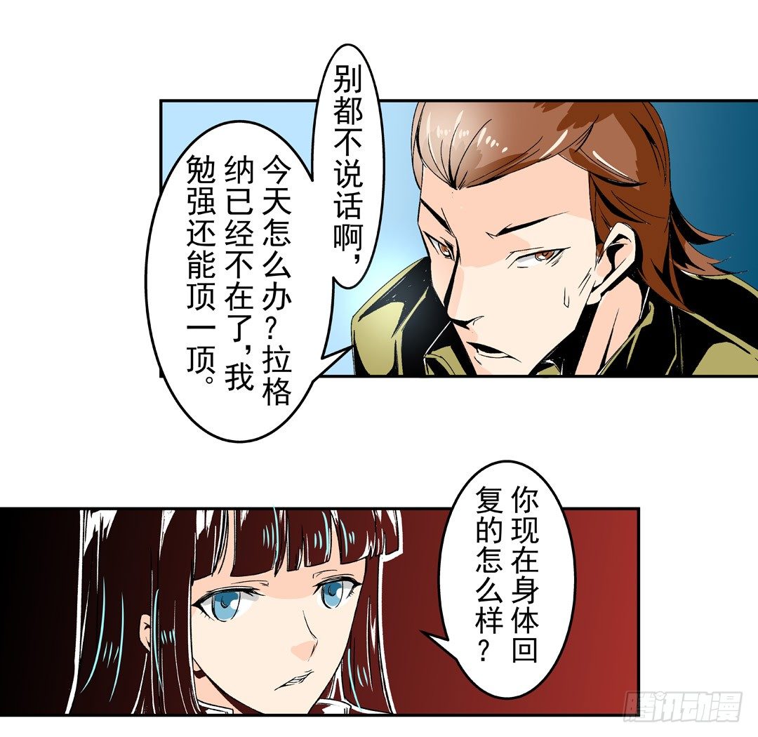 这个QQ群绝逼有毒条漫版韩漫全集-第五十三话无删减无遮挡章节图片 
