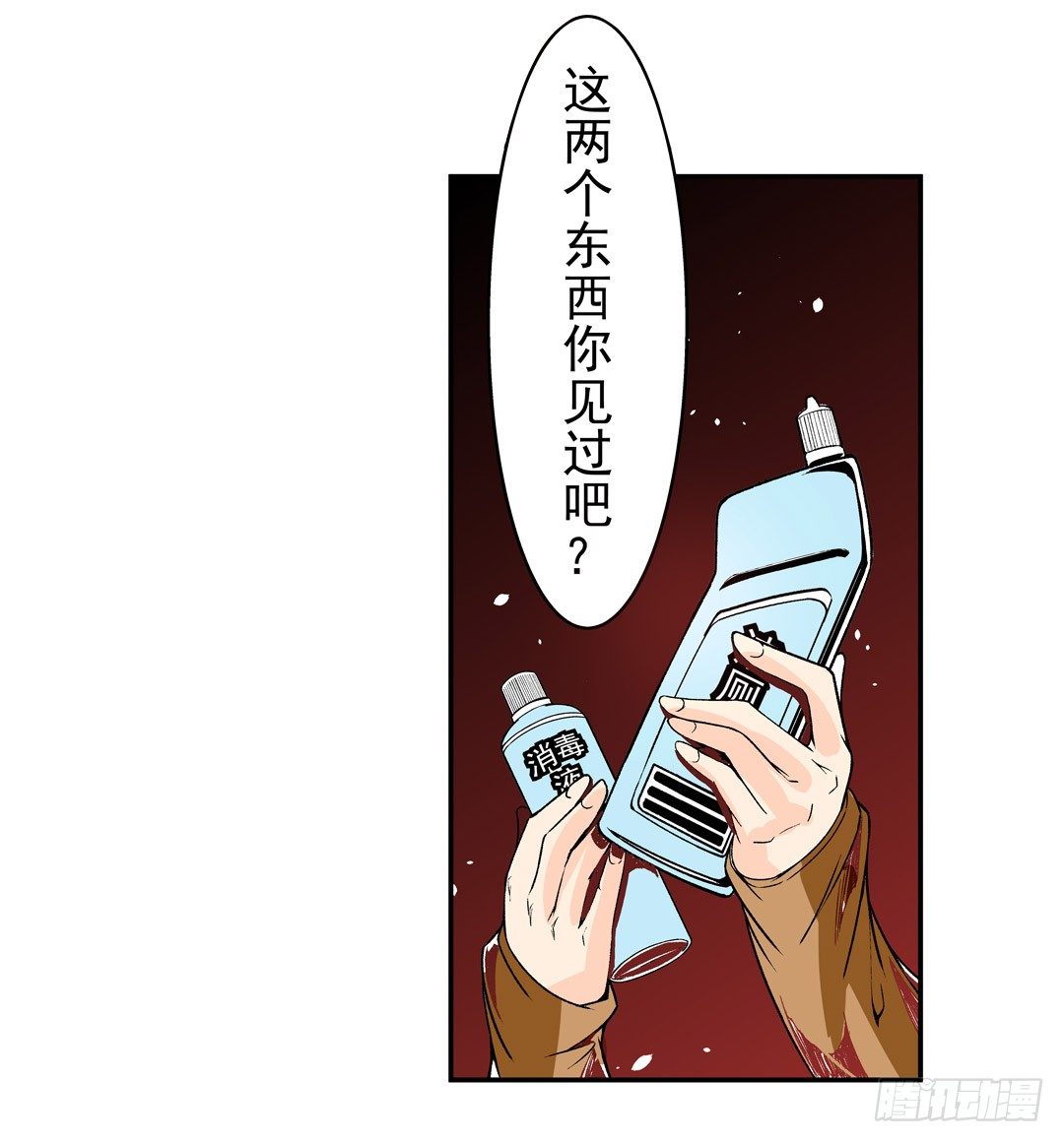 这个QQ群绝逼有毒条漫版韩漫全集-第五十三话无删减无遮挡章节图片 