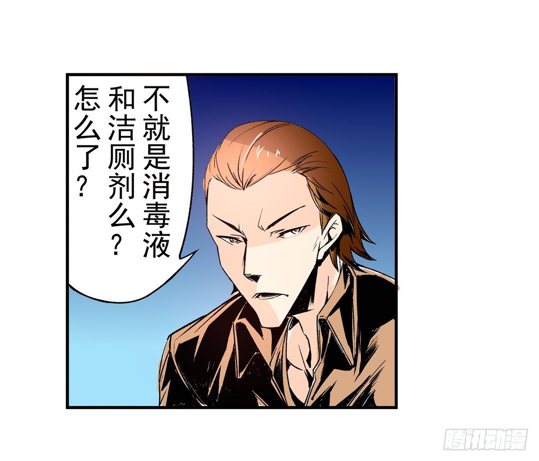 这个QQ群绝逼有毒条漫版韩漫全集-第五十三话无删减无遮挡章节图片 