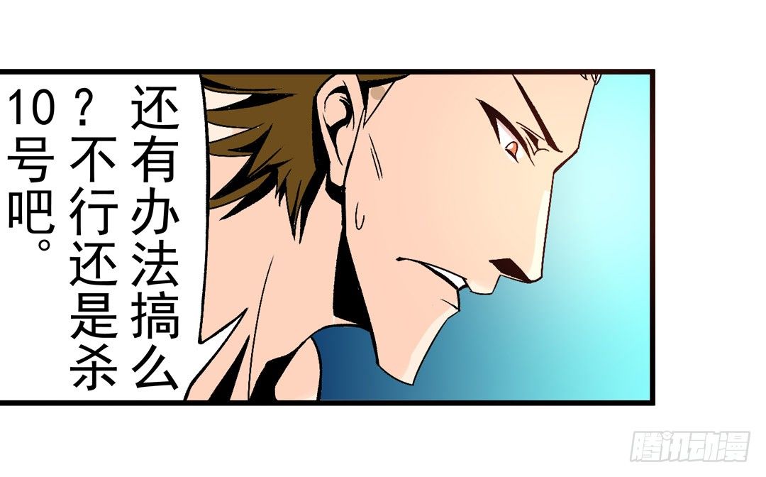 这个QQ群绝逼有毒条漫版韩漫全集-第五十四话无删减无遮挡章节图片 