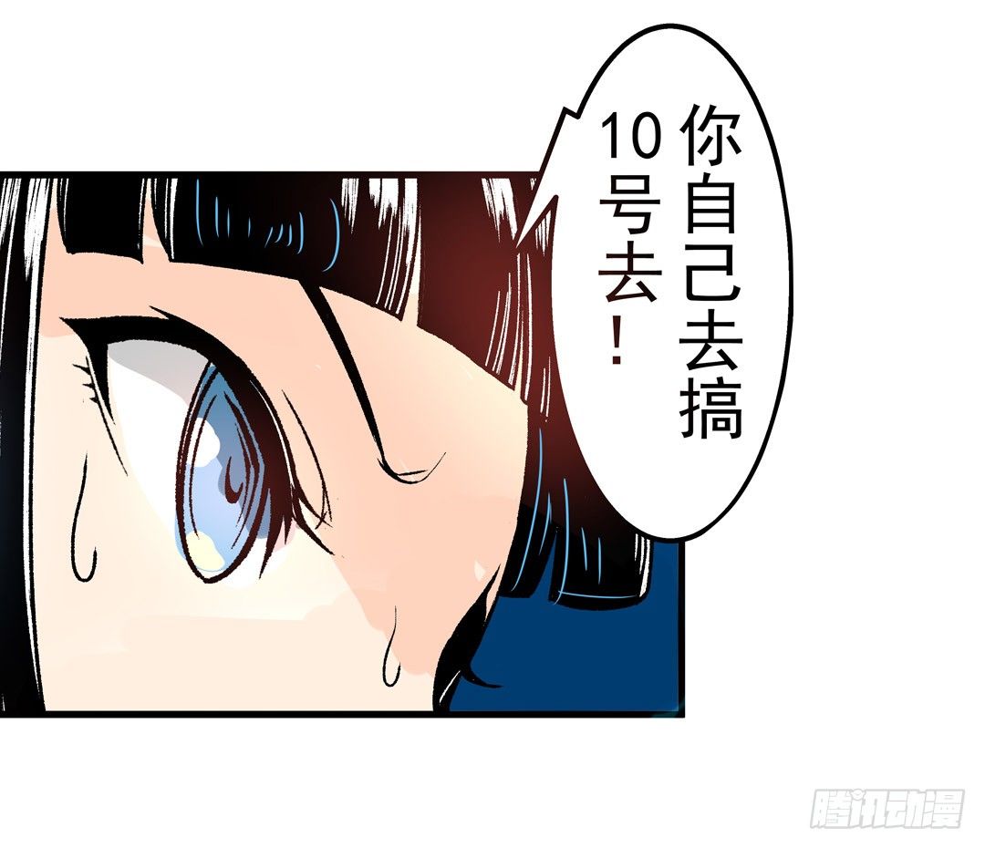 这个QQ群绝逼有毒条漫版韩漫全集-第五十四话无删减无遮挡章节图片 