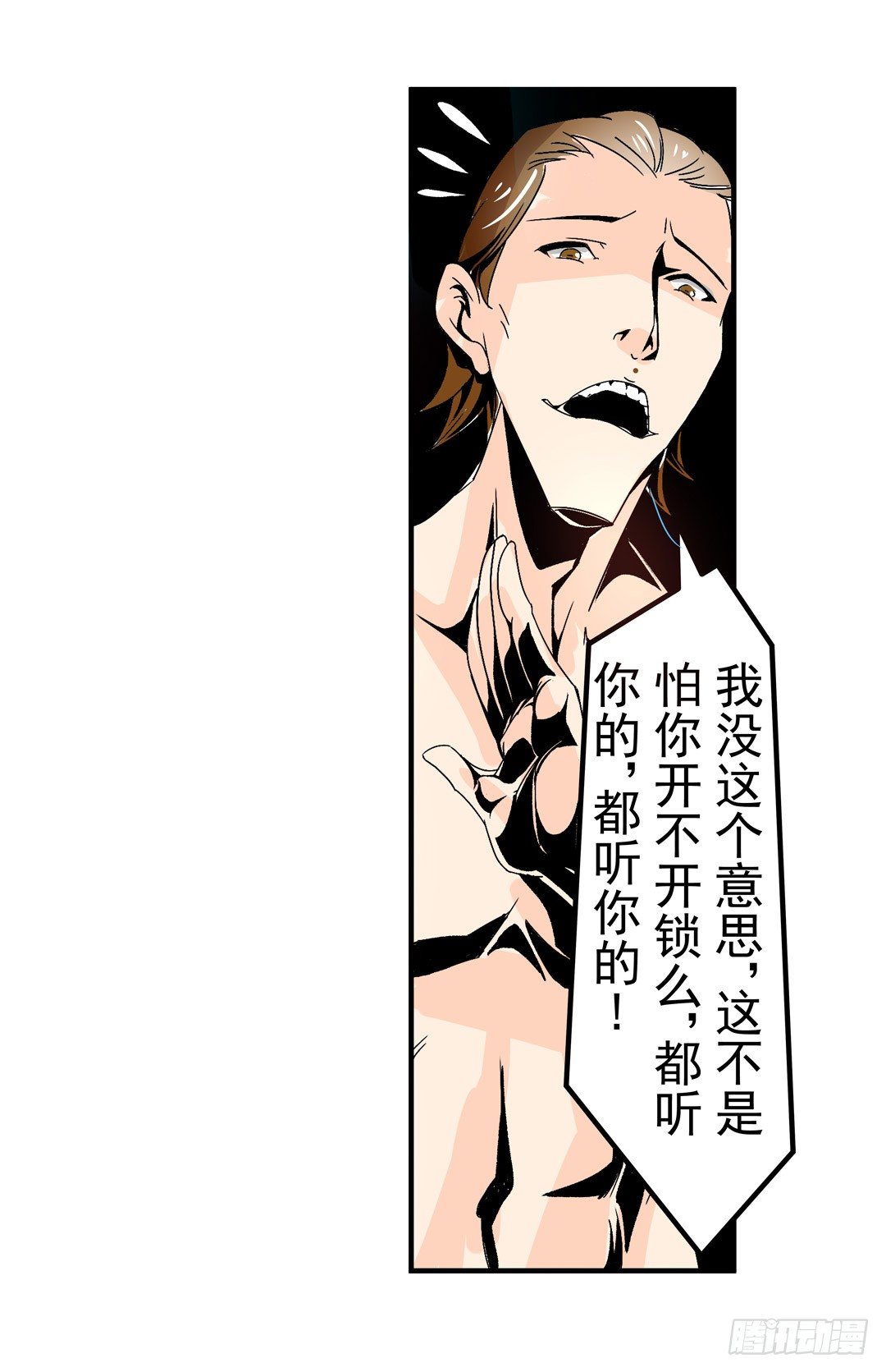 这个QQ群绝逼有毒条漫版韩漫全集-第五十四话无删减无遮挡章节图片 