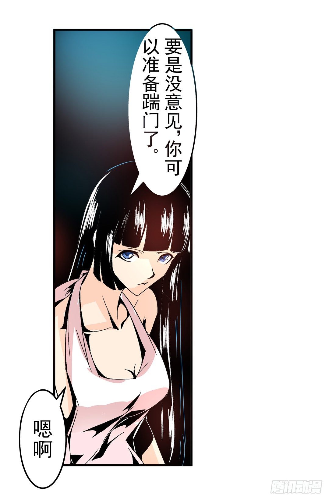 这个QQ群绝逼有毒条漫版韩漫全集-第五十四话无删减无遮挡章节图片 