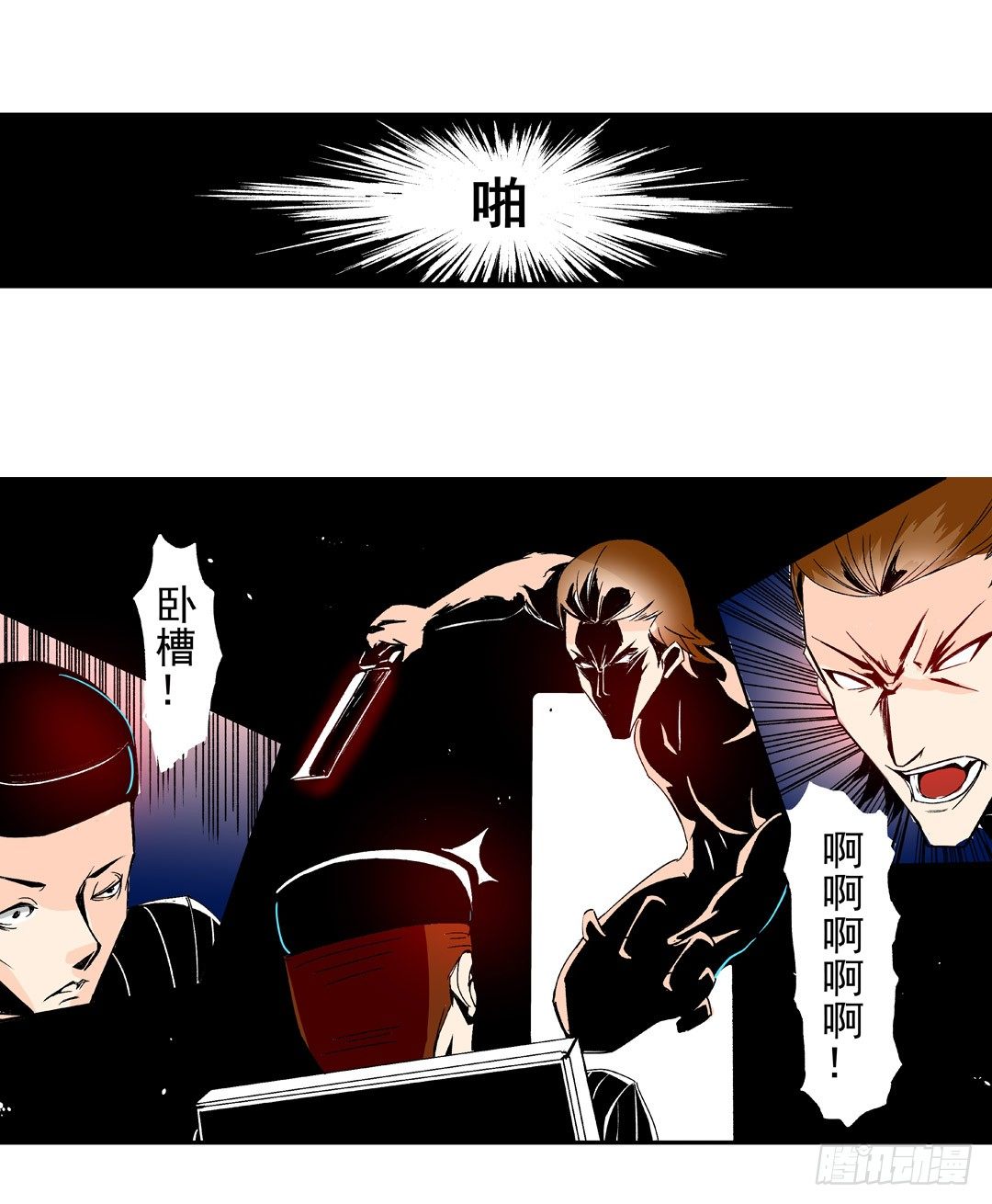 这个QQ群绝逼有毒条漫版韩漫全集-第五十四话无删减无遮挡章节图片 