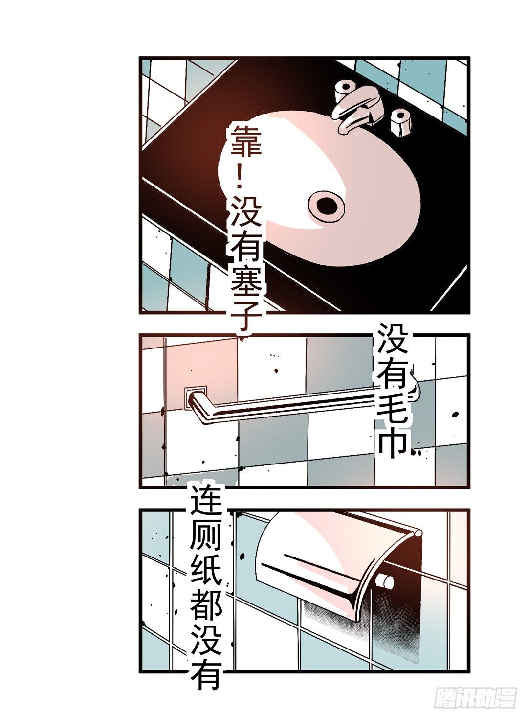 这个QQ群绝逼有毒条漫版韩漫全集-第五十四话无删减无遮挡章节图片 