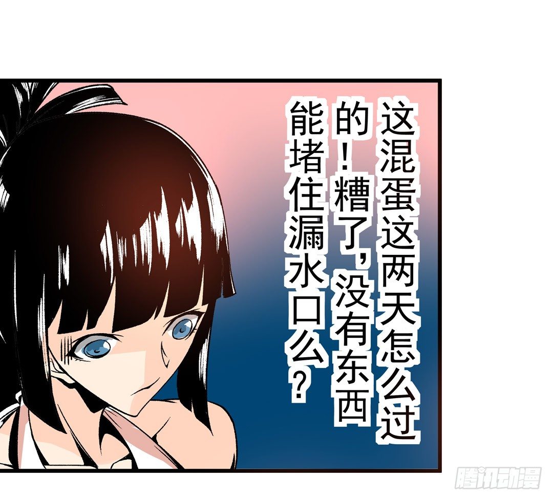 这个QQ群绝逼有毒条漫版韩漫全集-第五十四话无删减无遮挡章节图片 