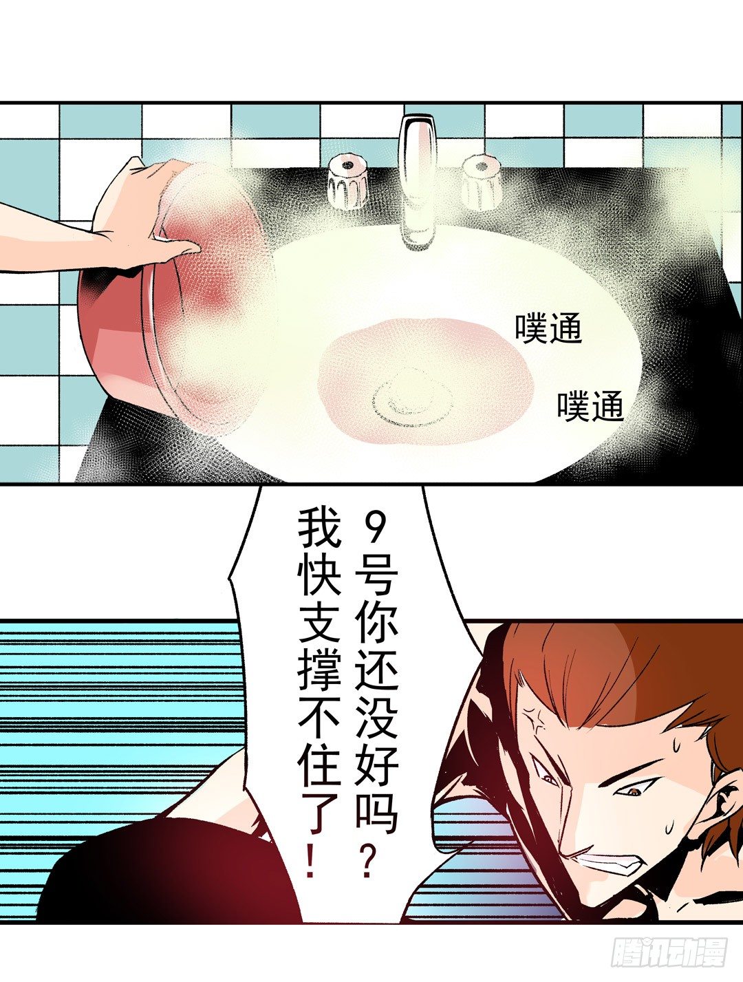 这个QQ群绝逼有毒条漫版韩漫全集-第五十四话无删减无遮挡章节图片 