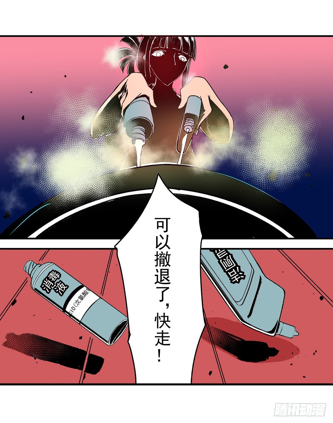 这个QQ群绝逼有毒条漫版韩漫全集-第五十四话无删减无遮挡章节图片 
