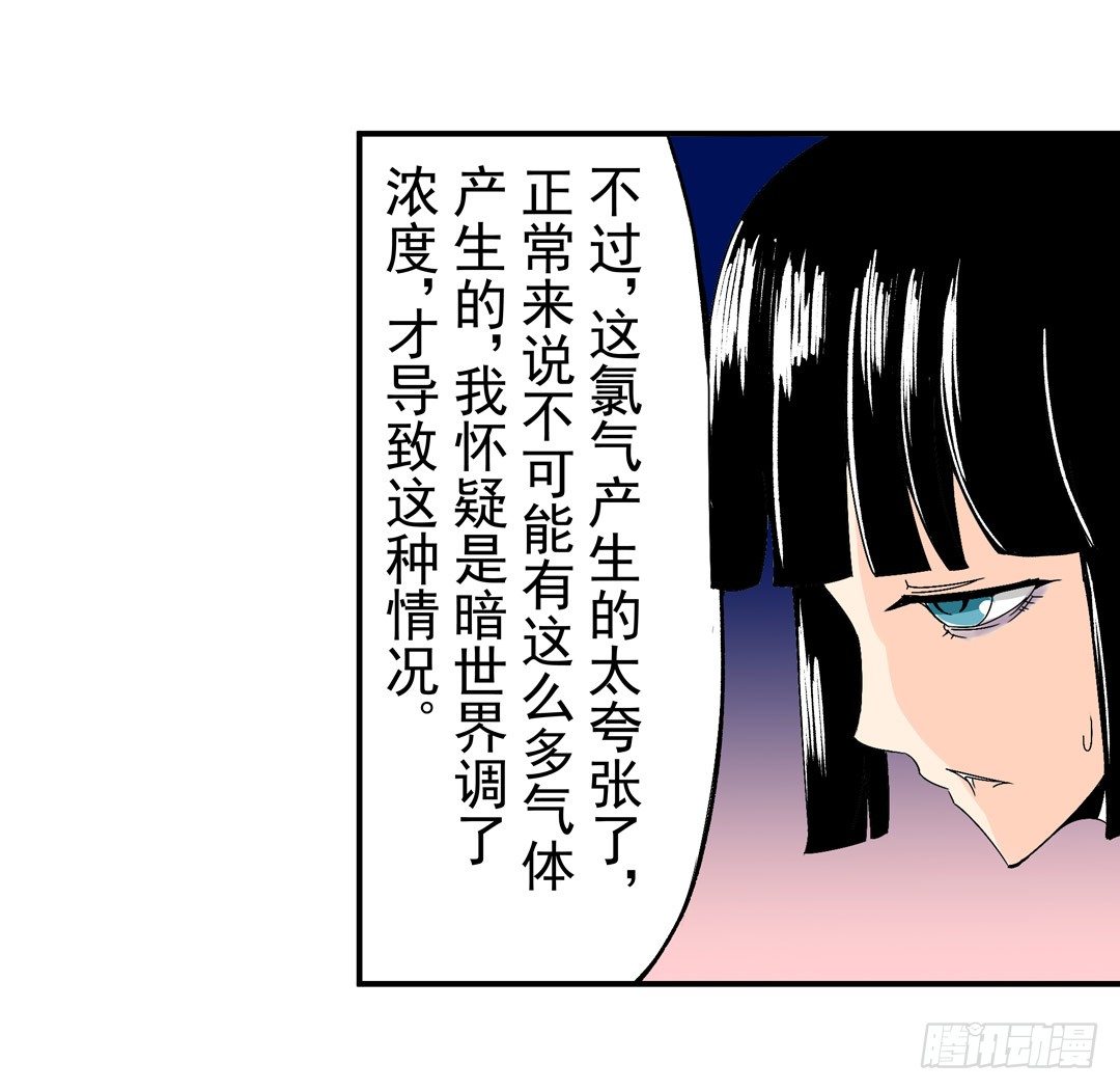 这个QQ群绝逼有毒条漫版韩漫全集-第五十五话无删减无遮挡章节图片 