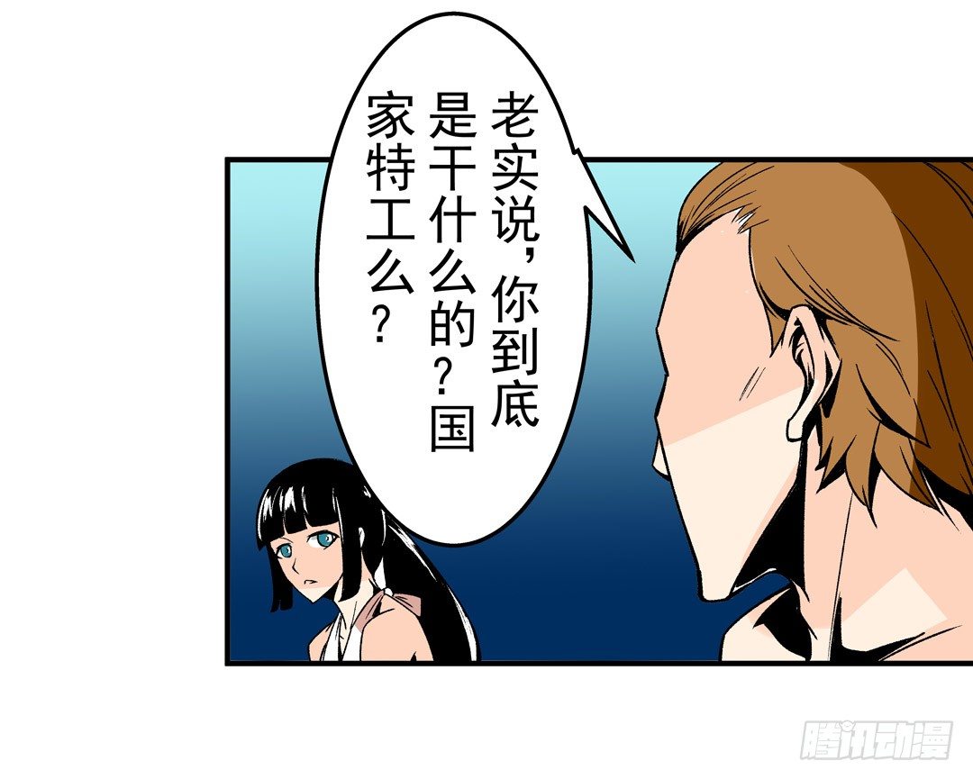 这个QQ群绝逼有毒条漫版韩漫全集-第五十五话无删减无遮挡章节图片 