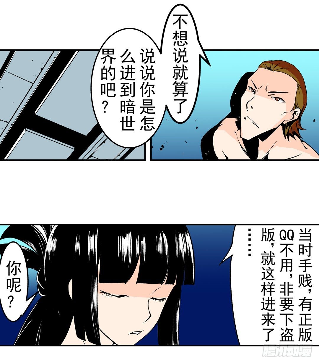 这个QQ群绝逼有毒条漫版韩漫全集-第五十五话无删减无遮挡章节图片 