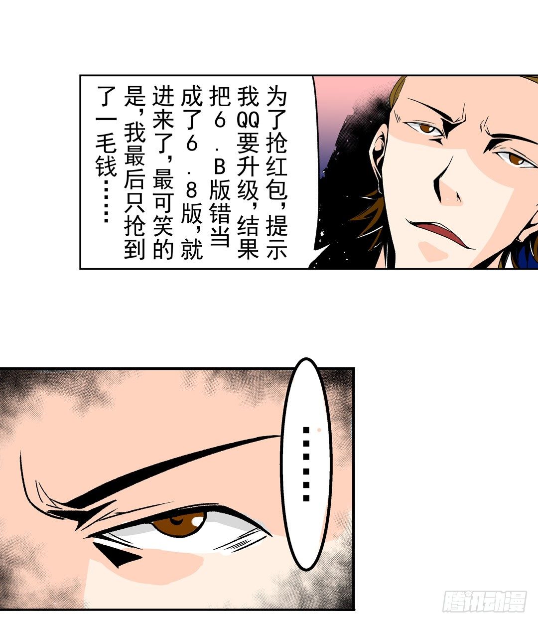 这个QQ群绝逼有毒条漫版韩漫全集-第五十五话无删减无遮挡章节图片 