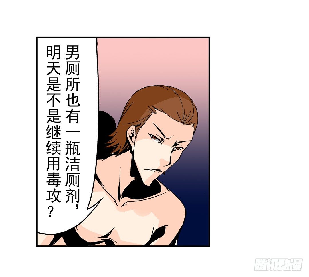 这个QQ群绝逼有毒条漫版韩漫全集-第五十五话无删减无遮挡章节图片 