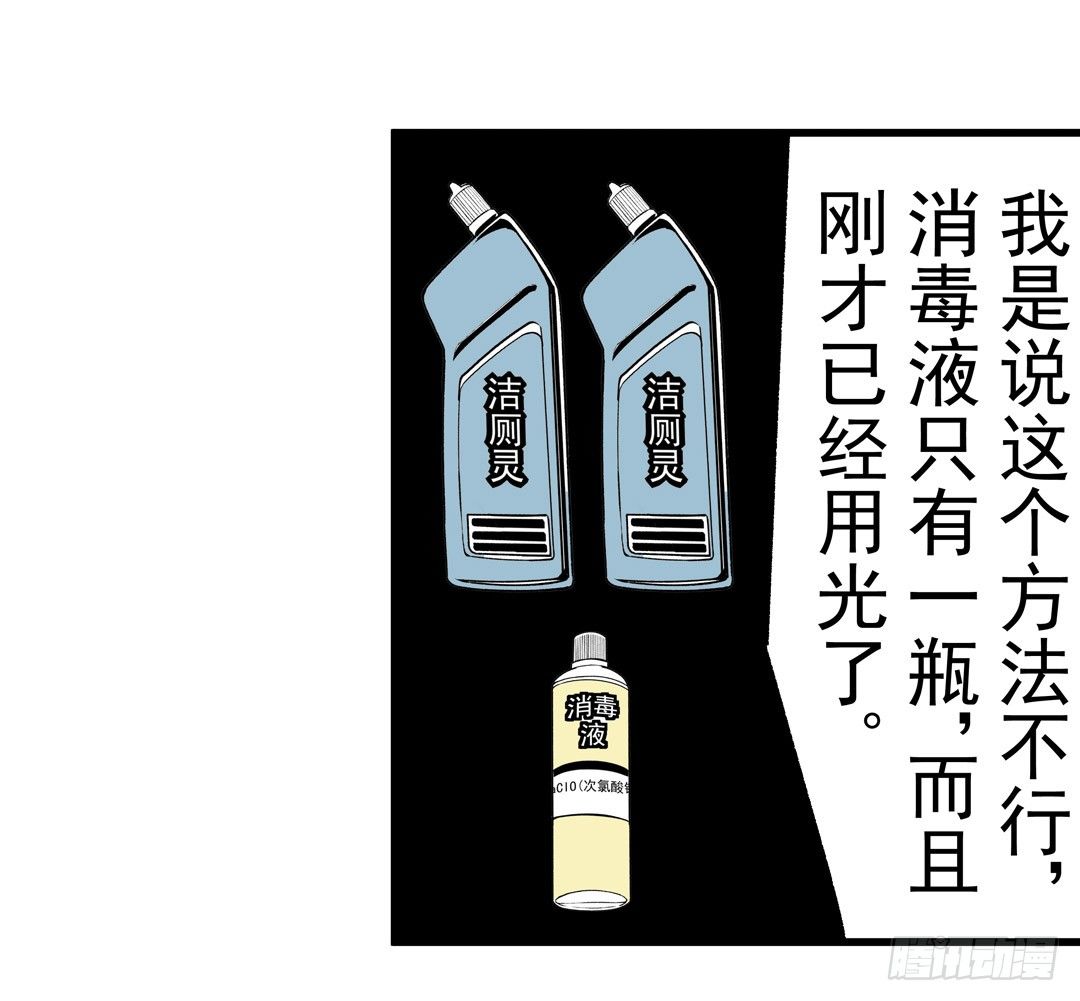 这个QQ群绝逼有毒条漫版韩漫全集-第五十五话无删减无遮挡章节图片 