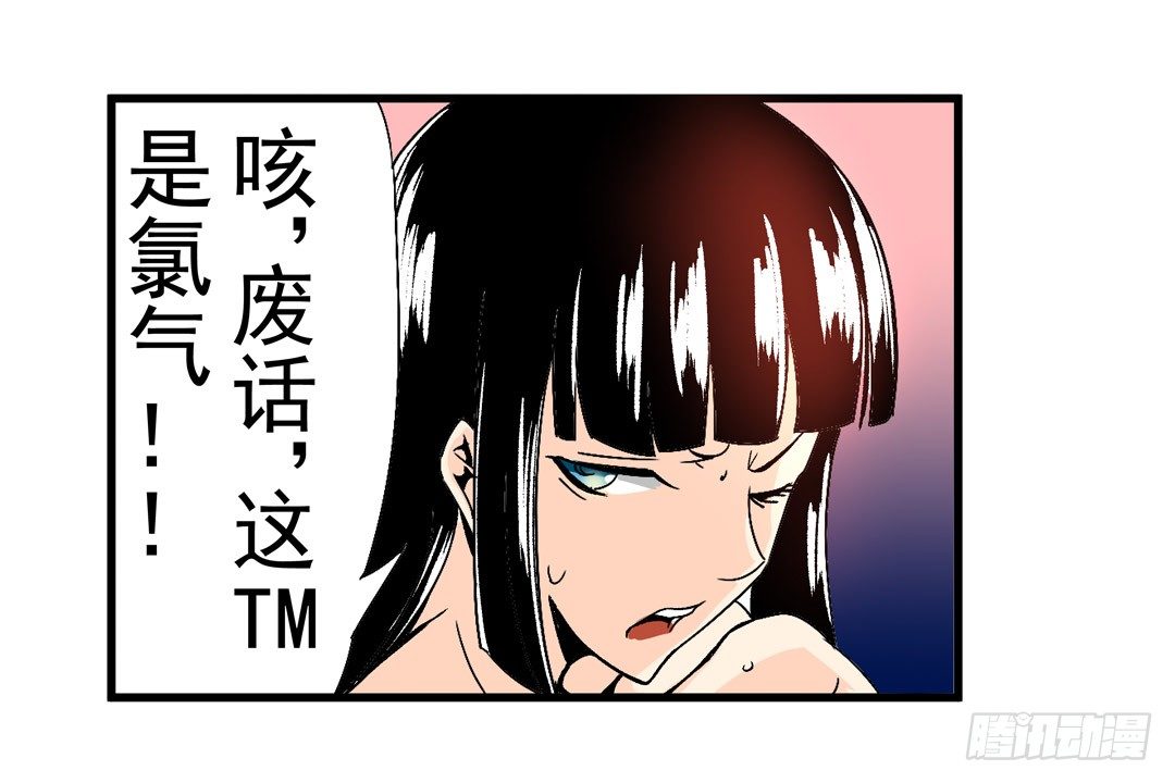 这个QQ群绝逼有毒条漫版韩漫全集-第五十五话无删减无遮挡章节图片 