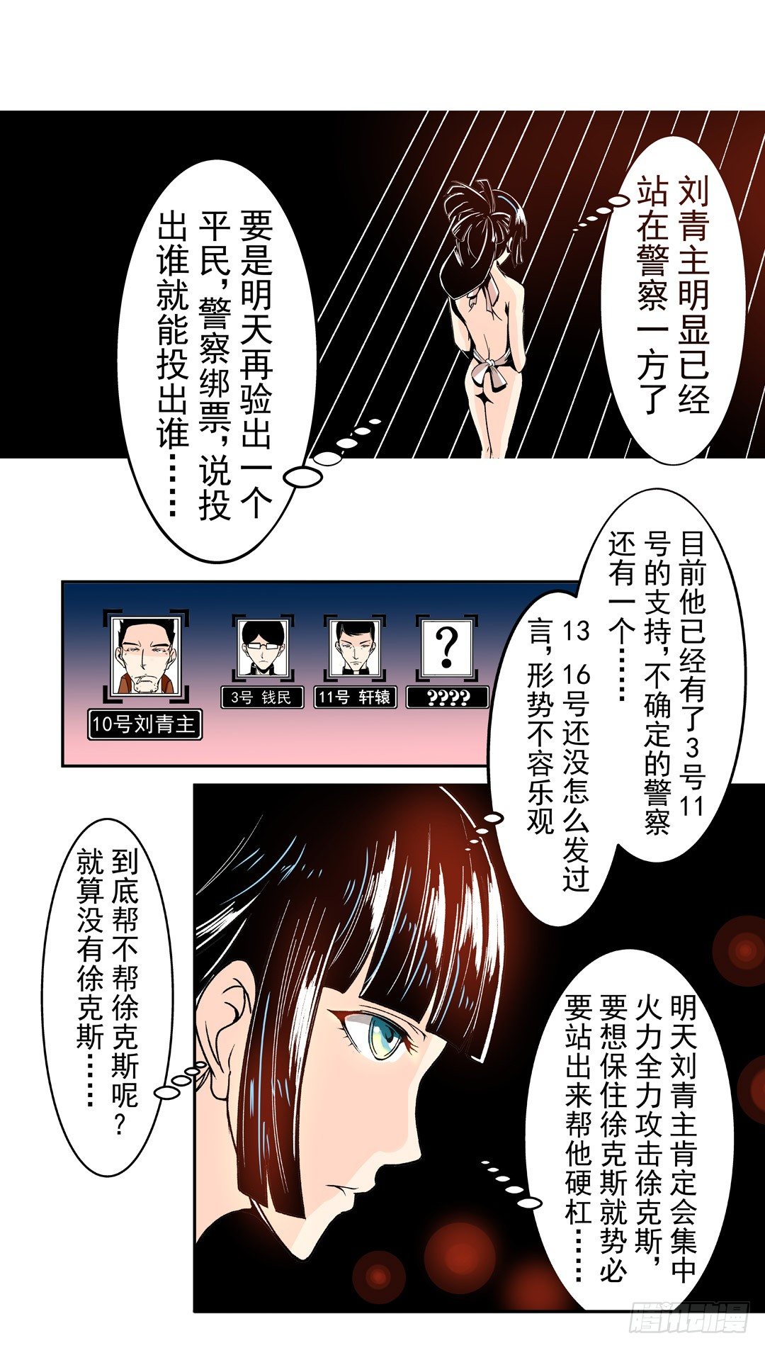 这个QQ群绝逼有毒条漫版韩漫全集-第五十五话无删减无遮挡章节图片 