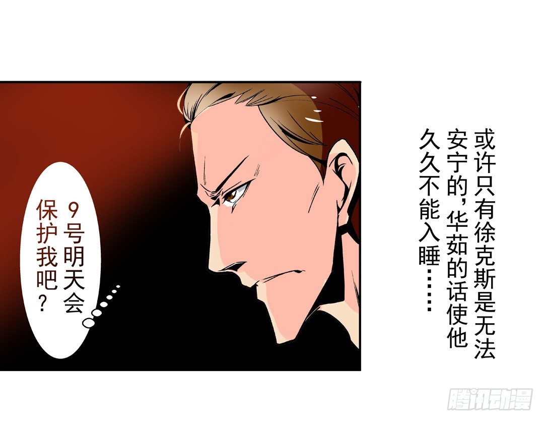 这个QQ群绝逼有毒条漫版韩漫全集-第五十五话无删减无遮挡章节图片 