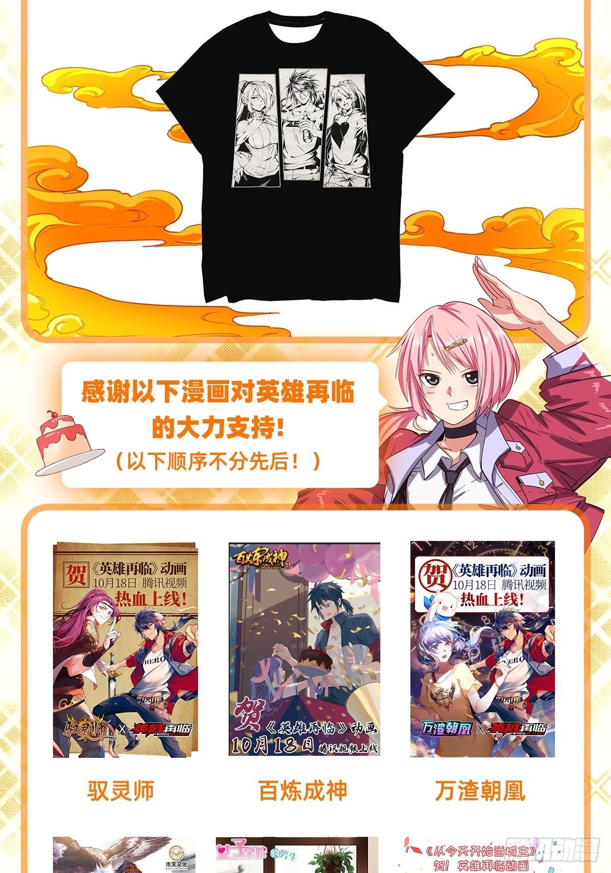 这个QQ群绝逼有毒条漫版韩漫全集-英雄再临动画火热播出中无删减无遮挡章节图片 