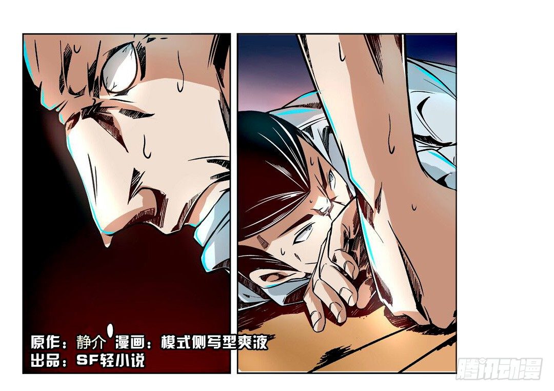 这个QQ群绝逼有毒条漫版韩漫全集-第八话无删减无遮挡章节图片 
