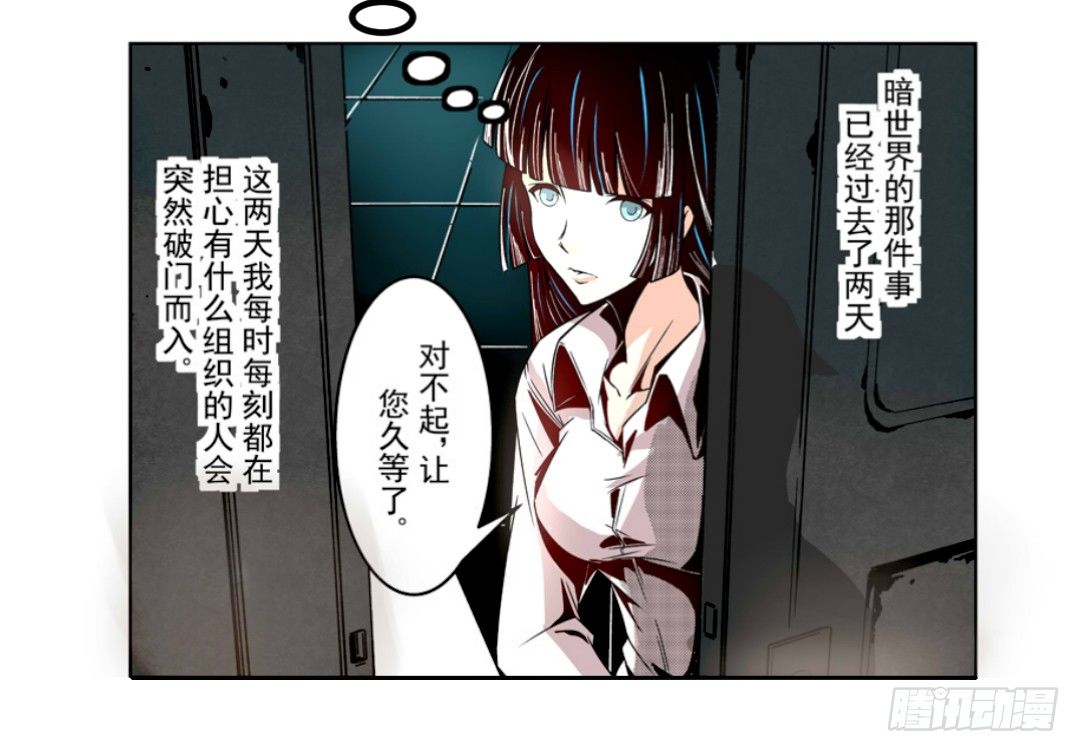 这个QQ群绝逼有毒条漫版韩漫全集-第九话无删减无遮挡章节图片 