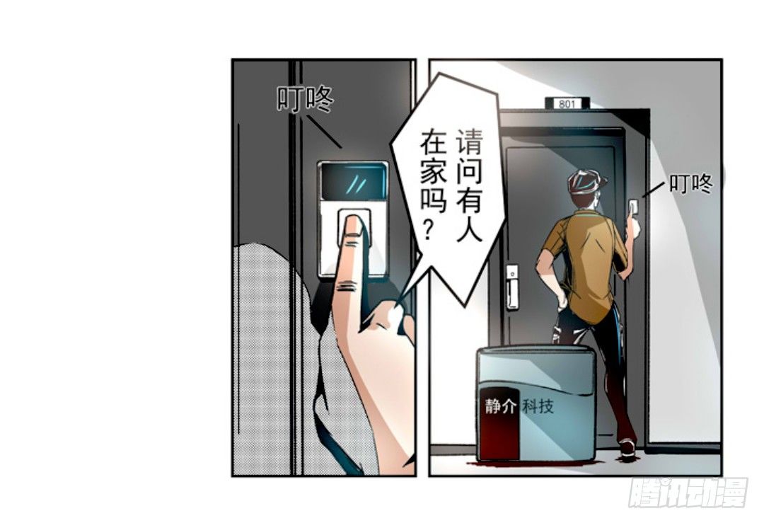 这个QQ群绝逼有毒条漫版韩漫全集-第九话无删减无遮挡章节图片 